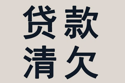 对方无力支付货款，如何应对困境？